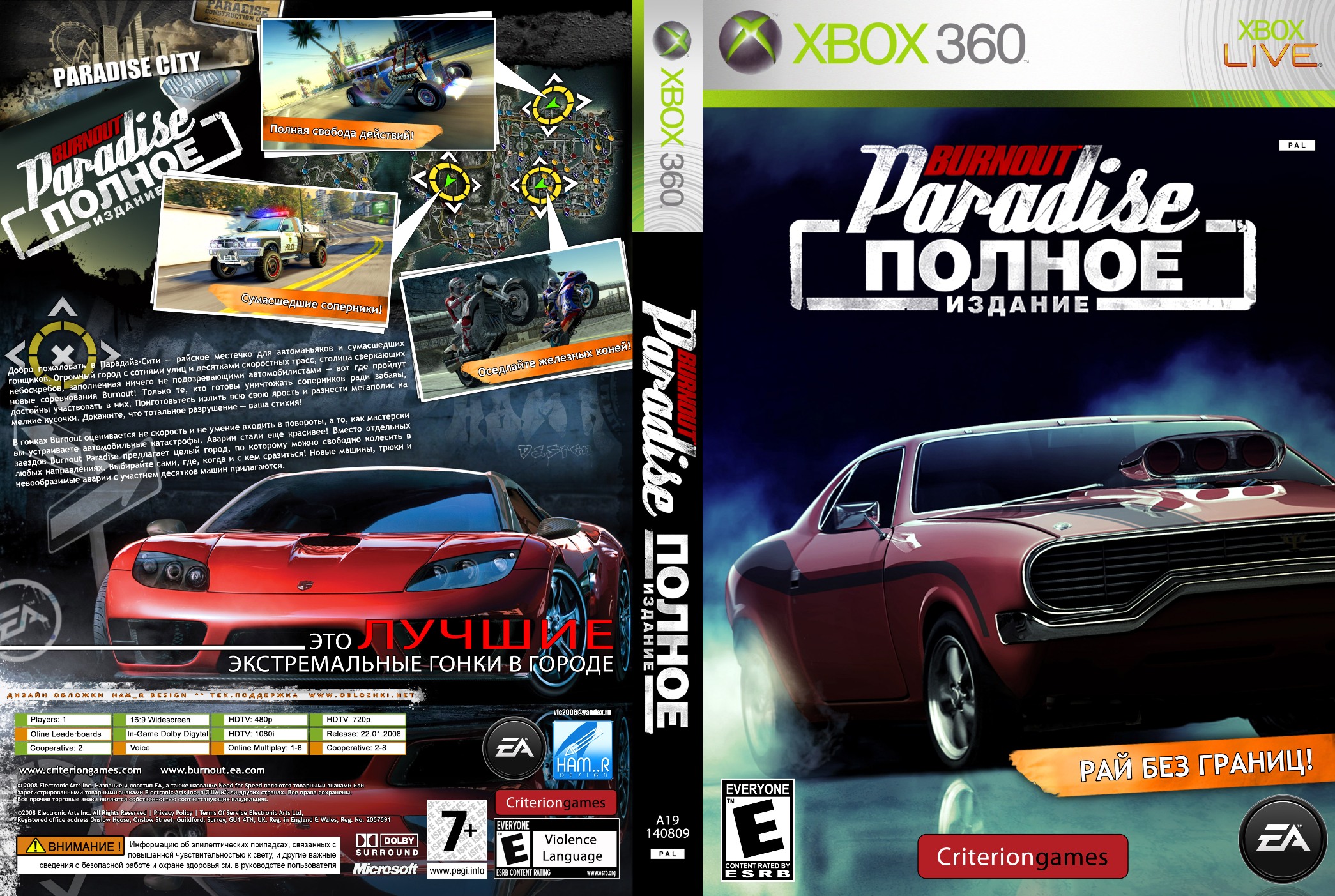 Burnout paradise the ultimate box steam key фото 88