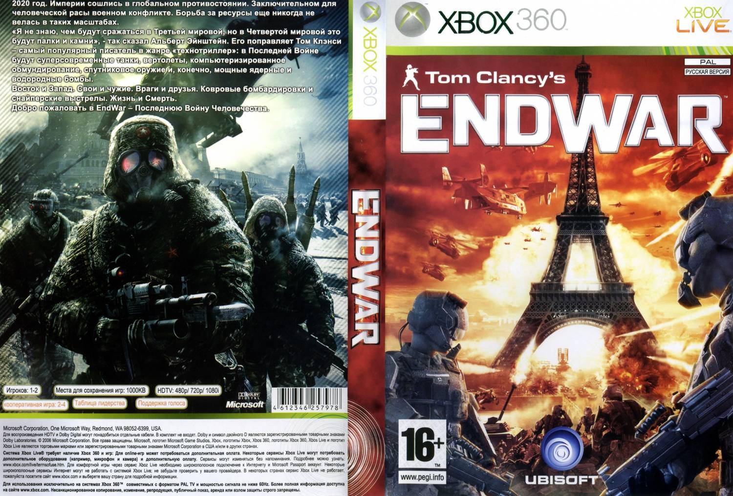 Tom clancy endwar steam фото 52