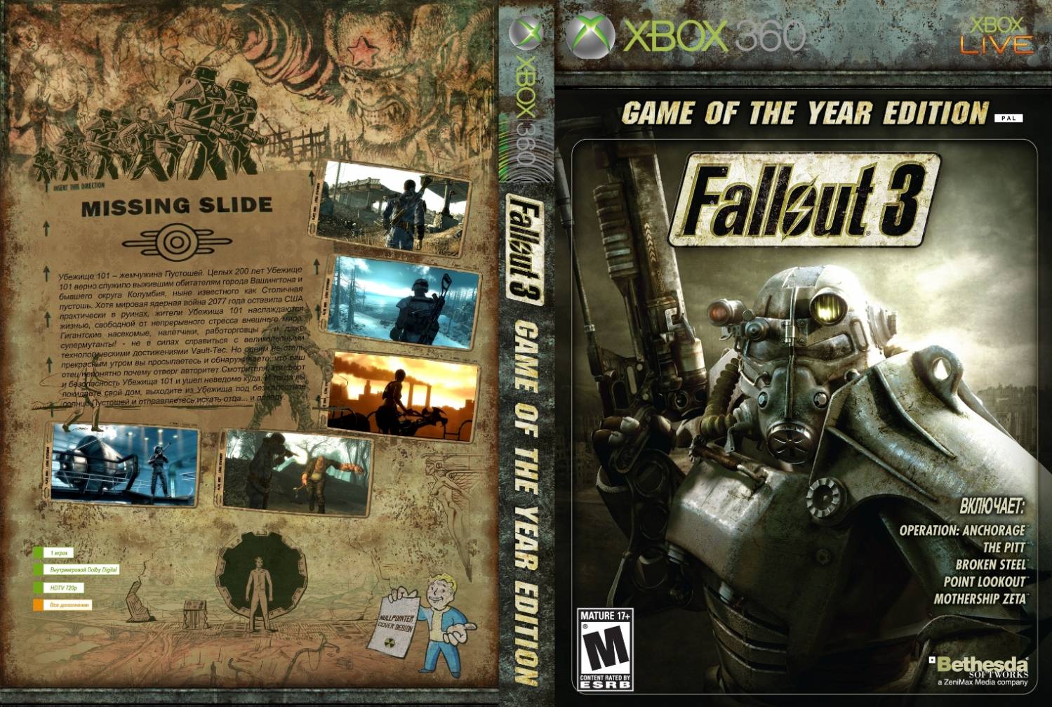 русификатор на fallout 3 game of the year edition steam фото 11