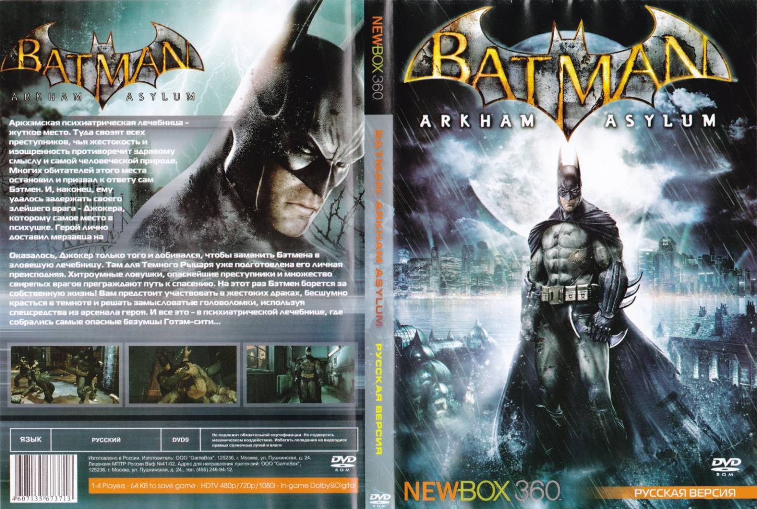 Arkham asylum русский язык. Batman Arkham Asylum Xbox 360. С кем боролся Бэтмен. Щетка Бэтмен 2009.