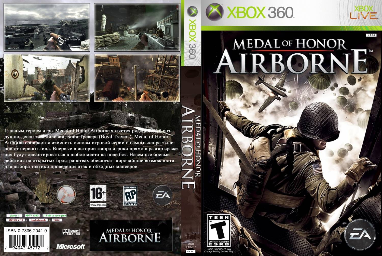 Medal of honor airborne стим фото 88
