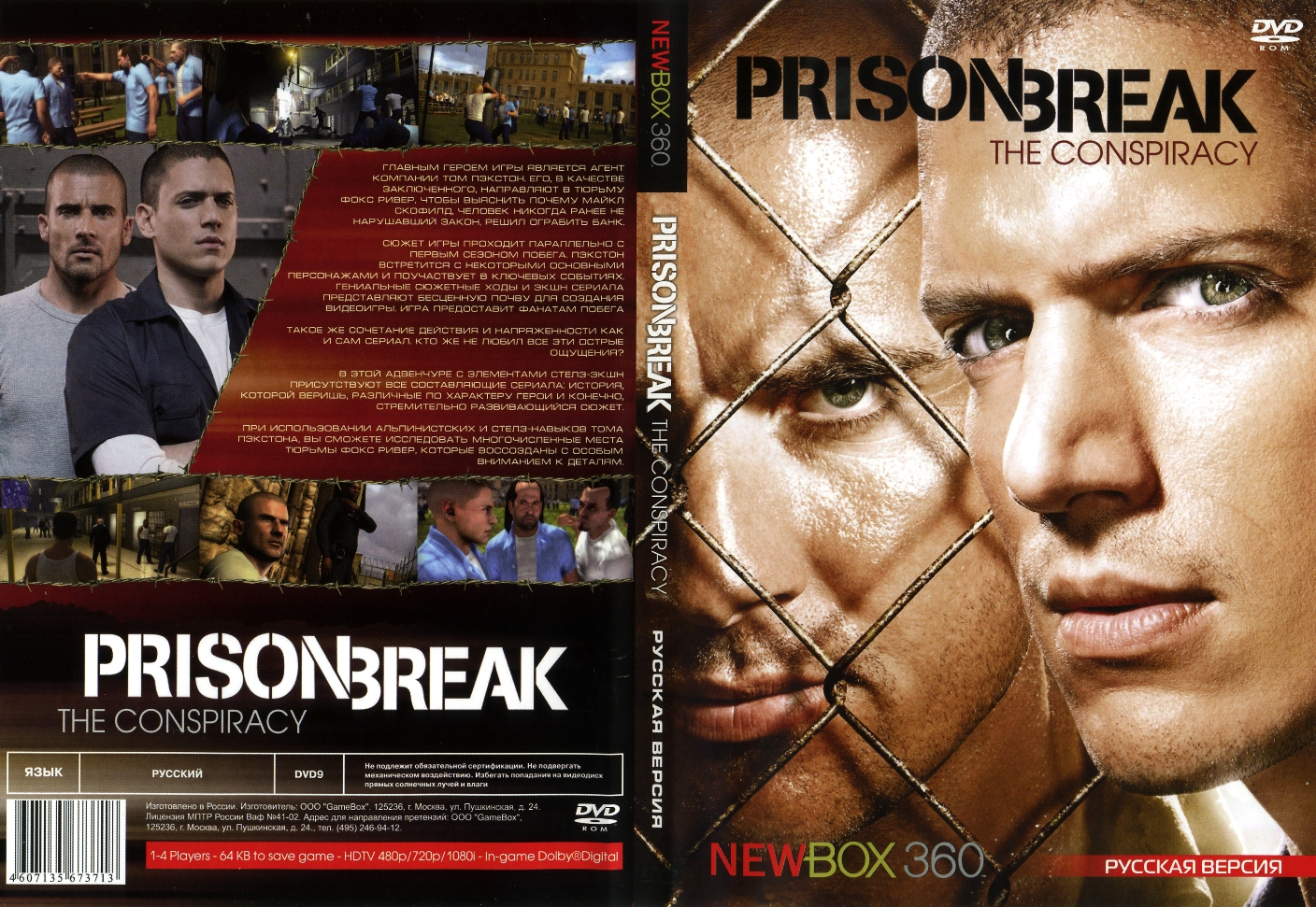 Prison break conspiracy steam фото 46