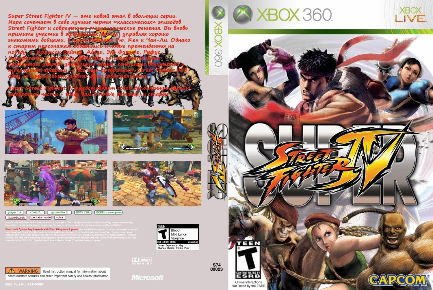 Super street fighter iv arcade edition steam фото 82