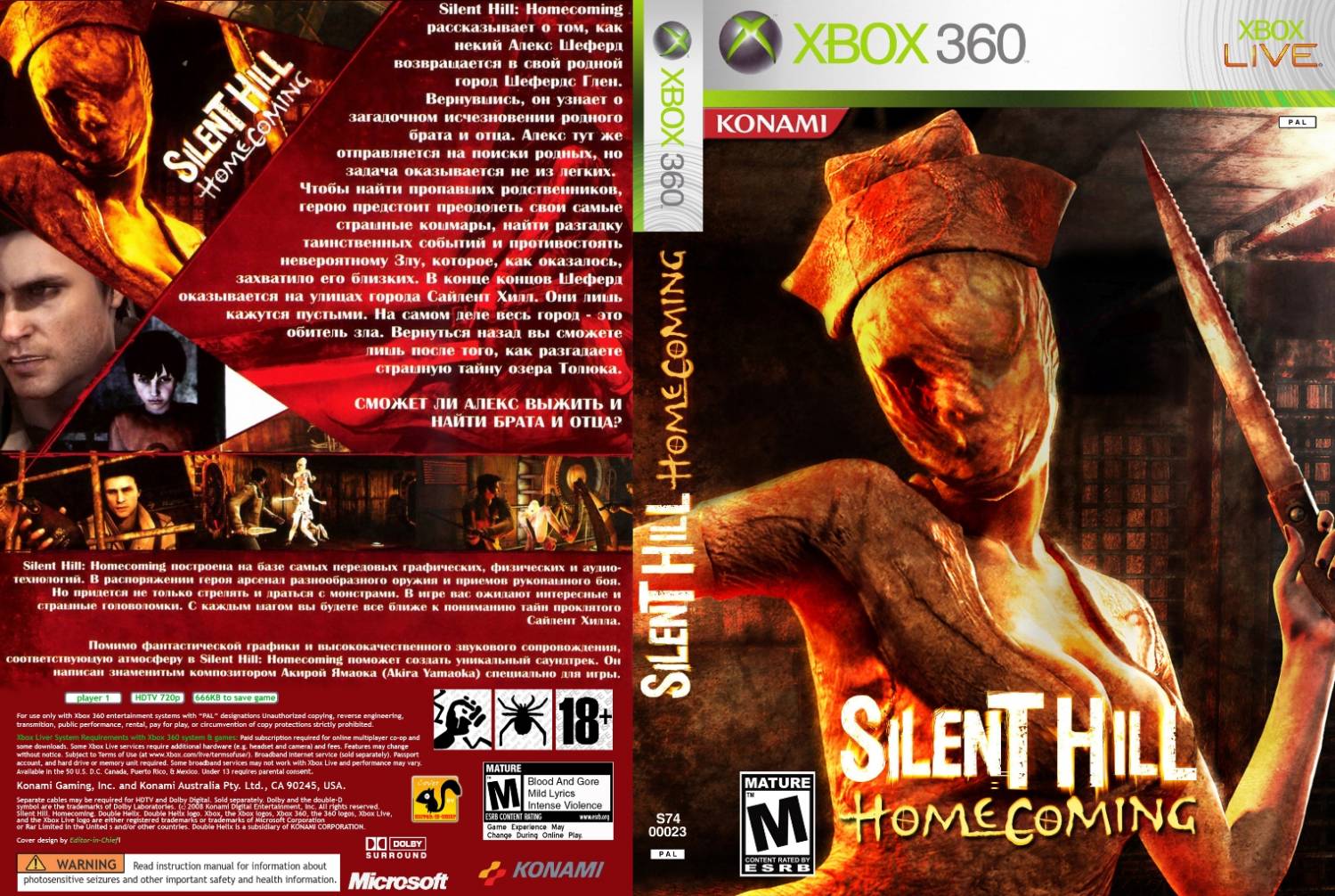 Silent hill homecoming steam вылетает фото 40