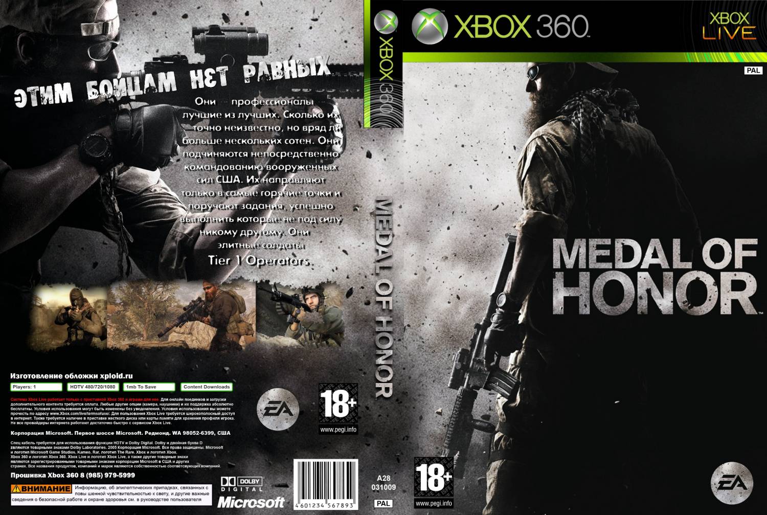 Общие xbox играми. Medal of Honor Xbox 360 обложка. Medal of Honor 2010 обложка. Медаль оф хонор на Икс бокс 360. Medal of Honor 2010 Xbox 360 обложка.