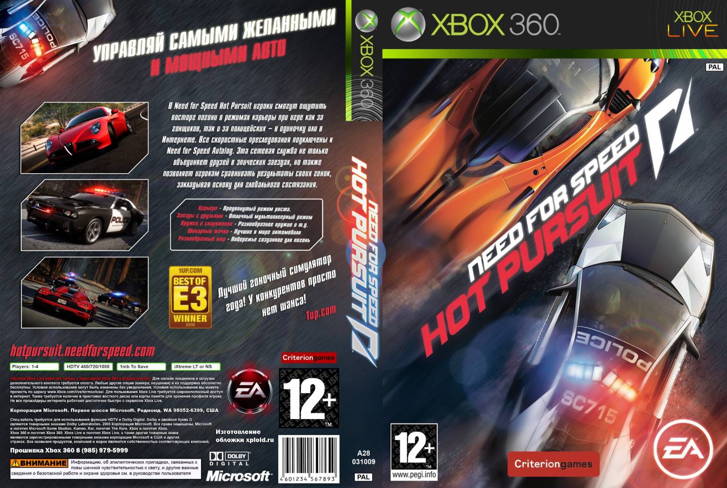 сколько стоит need for speed hot pursuit в стиме фото 97