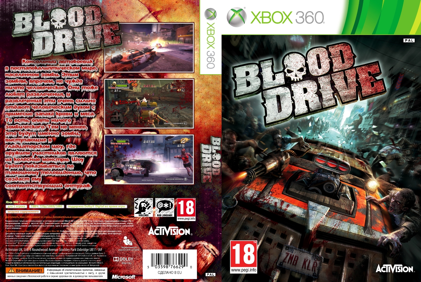 Xbox 360 прохождение игры. Blood Drive Xbox 360. Blood Drive (Xbox 360) lt+3.0. Full auto Xbox 360 обложка. Blood Drive ps3.