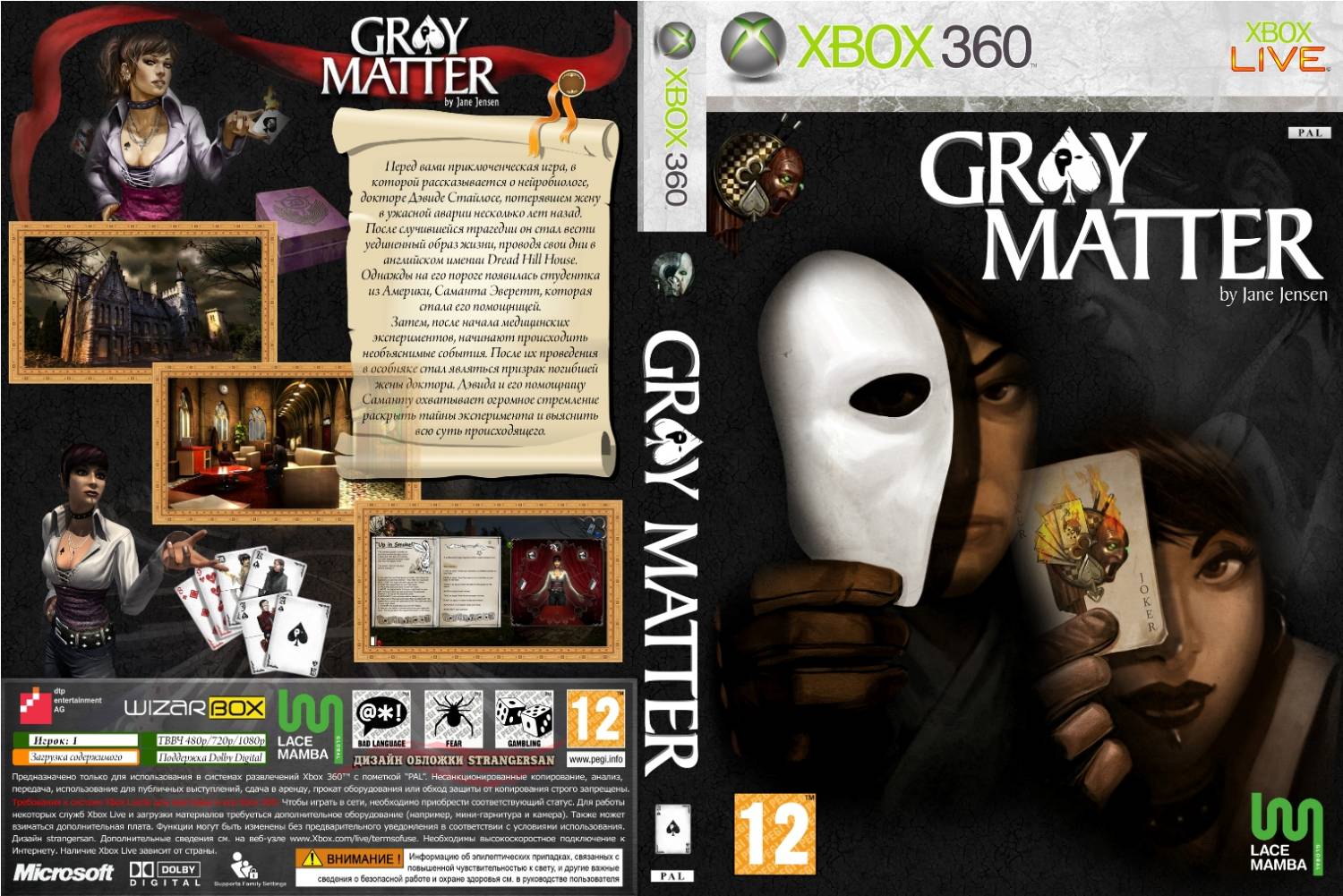 Gray matter interactive. Gray matter 2. Gray matter обложка игры. Gray matter Дэвид. Грей Меттер меню.